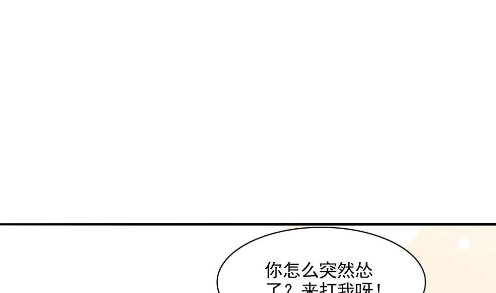 第74话 我要教太子(1/2)-第74话