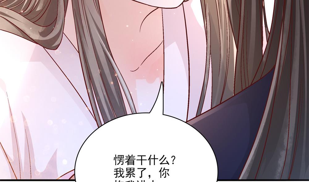 第76话 快点抱我回去(1/2)-第76话