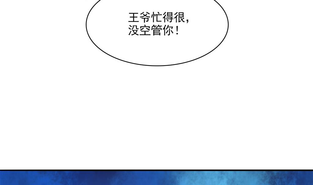 第76话 快点抱我回去(1/2)-第76话