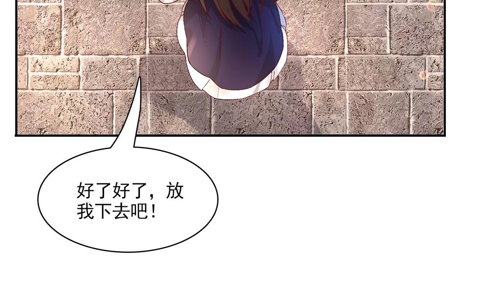 第76话 快点抱我回去(1/2)-第76话