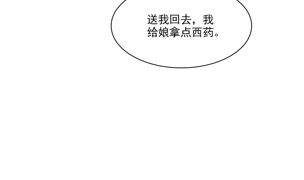第80话 这药好奇怪(1/2)-第80话