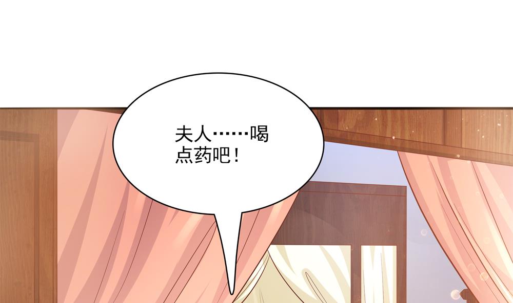 第80话 这药好奇怪(1/2)-第80话