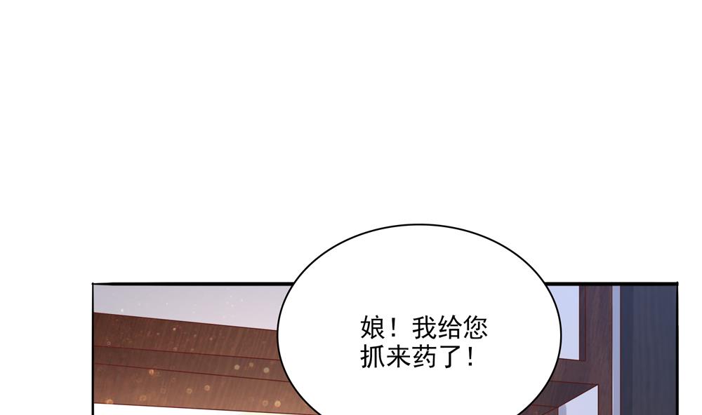 第80话 这药好奇怪(1/2)-第80话