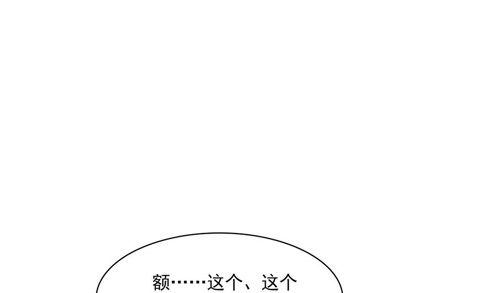第80话 这药好奇怪(1/2)-第80话