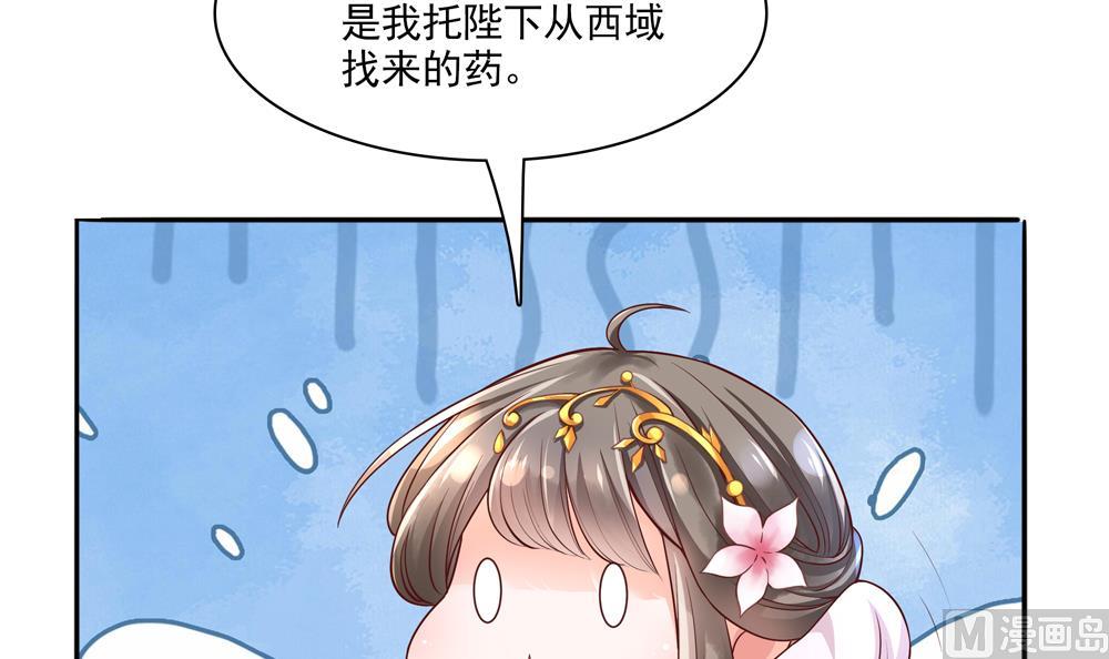 第80话 这药好奇怪(1/2)-第80话