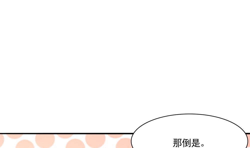 第80话 这药好奇怪(1/2)-第80话