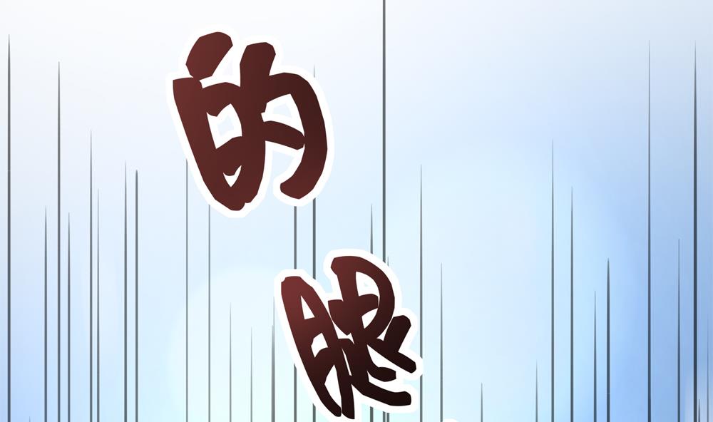 第82话 我是你的老相好(1/2)-第82话