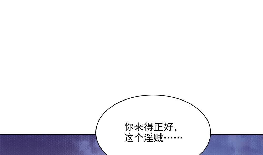 第82话 我是你的老相好(1/2)-第82话