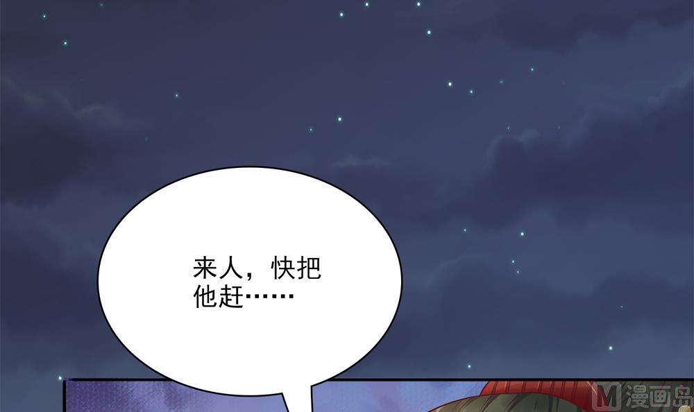 第84话 带你看好戏(1/2)-第84话