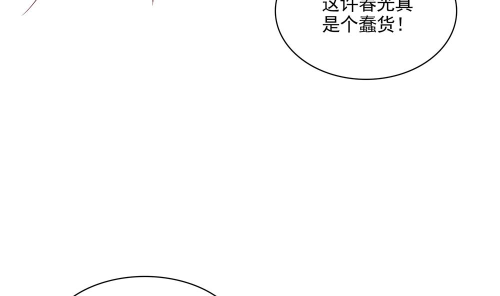 第86话 慧妃挑拨离间(1/2)-第86话