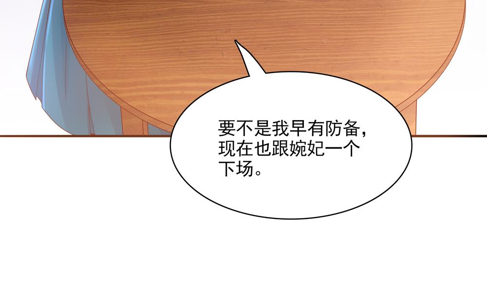 第86话 慧妃挑拨离间(1/2)-第86话