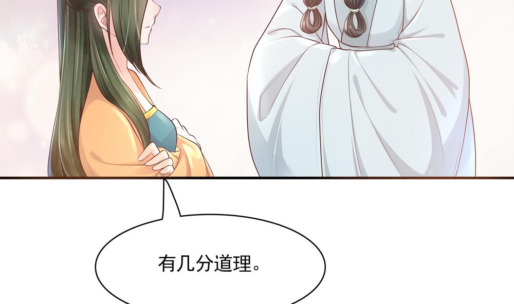 第86话 慧妃挑拨离间(1/2)-第86话