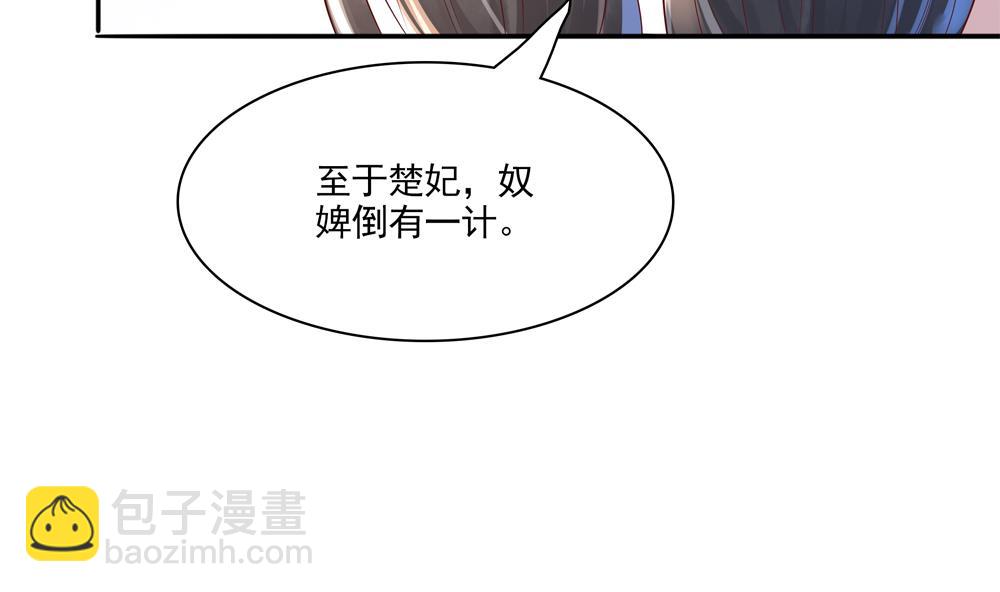 第86话 慧妃挑拨离间(1/2)-第86话