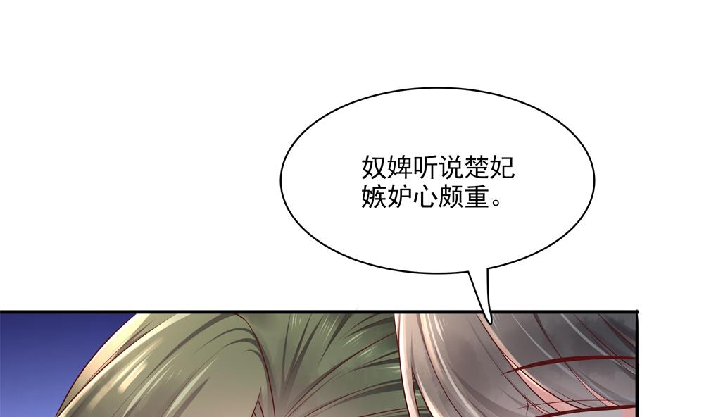 第86话 慧妃挑拨离间(1/2)-第86话