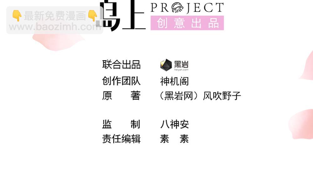 第86话 慧妃挑拨离间(1/2)-第86话