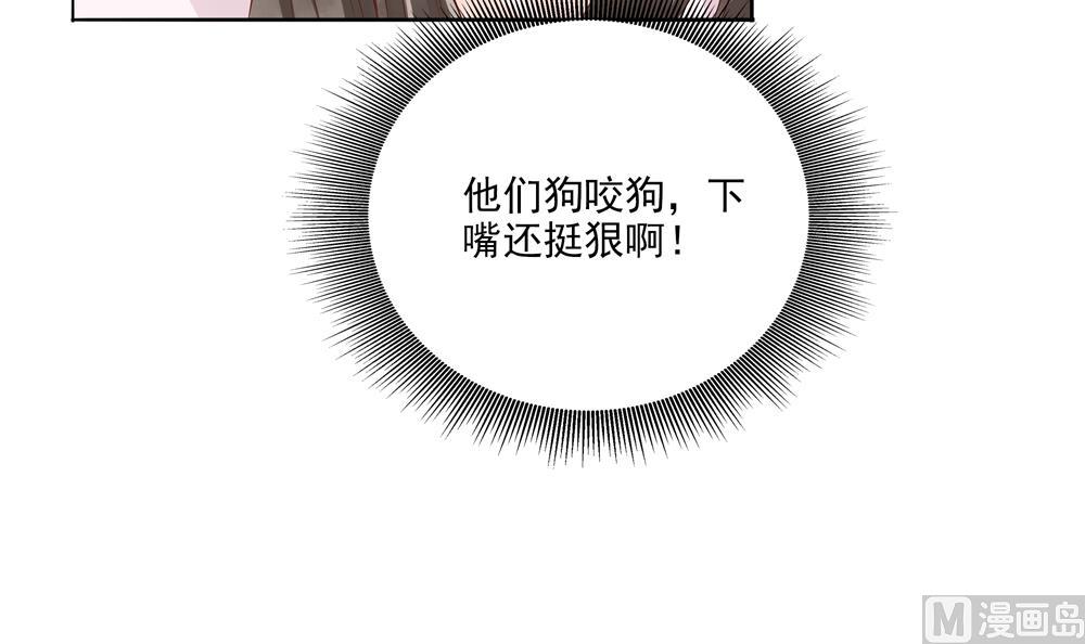 第88话 遣散妃子(1/2)-第88话