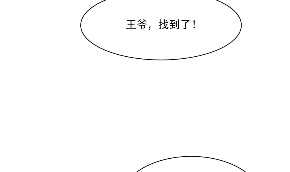 第88话 遣散妃子(1/2)-第88话