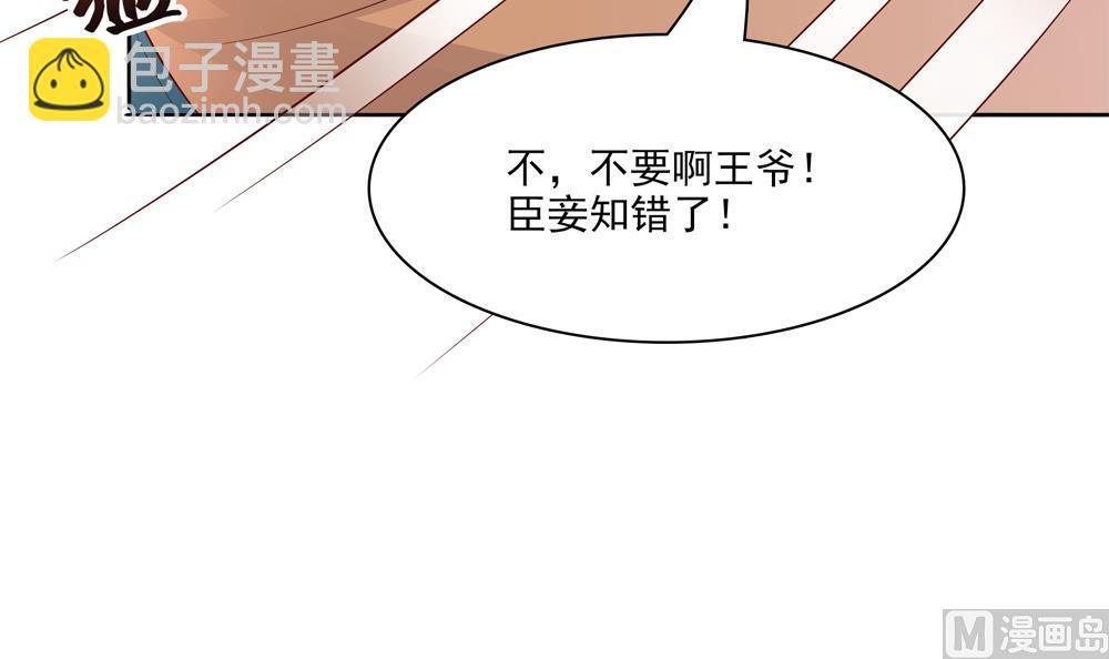 第88话 遣散妃子(1/2)-第88话