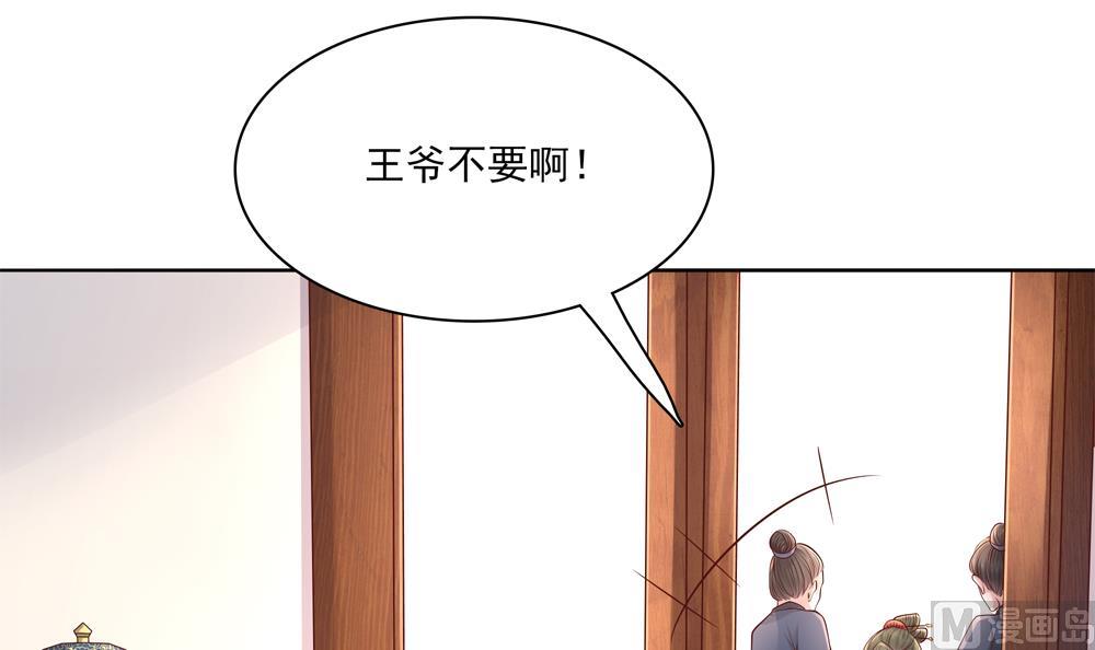 第88话 遣散妃子(1/2)-第88话