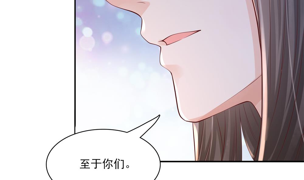 第88话 遣散妃子(1/2)-第88话