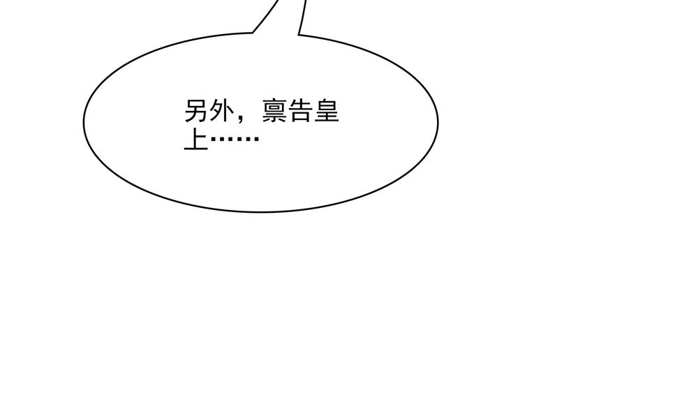 第90话 朕不能保你(1/2)-第90话