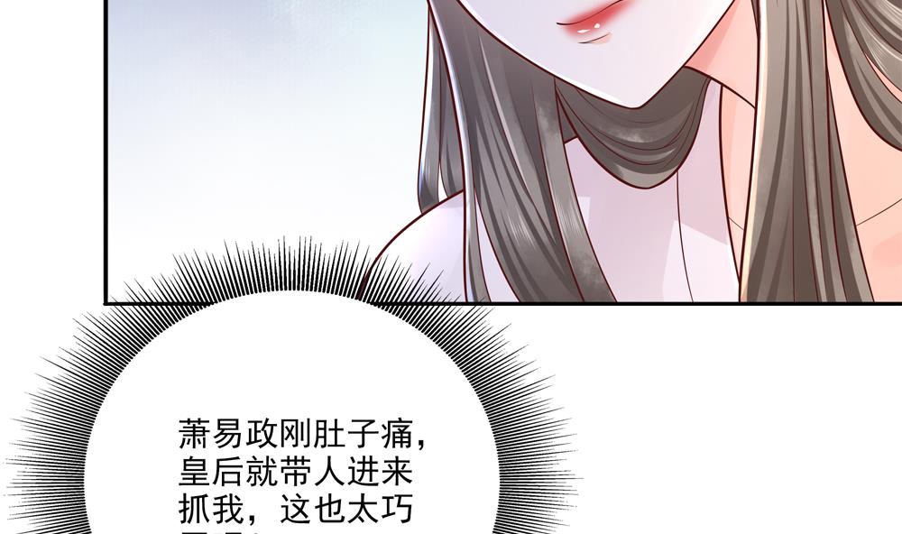 第90话 朕不能保你(1/2)-第90话