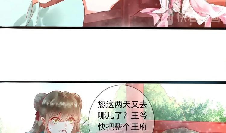 第10话 史上最穷王妃(1/2)-第10话
