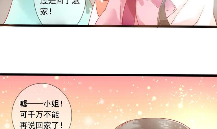 第10话 史上最穷王妃(1/2)-第10话