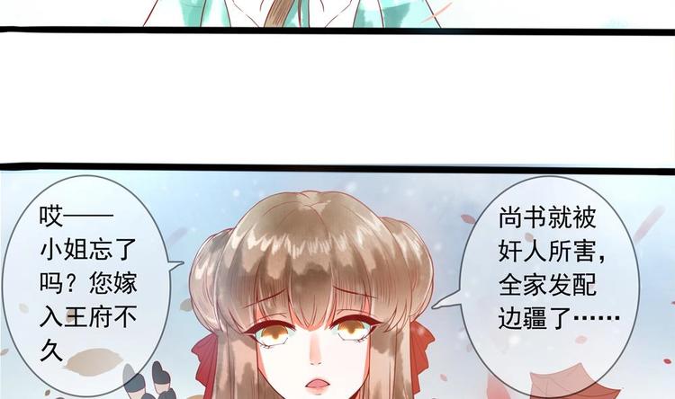 第10话 史上最穷王妃(1/2)-第10话