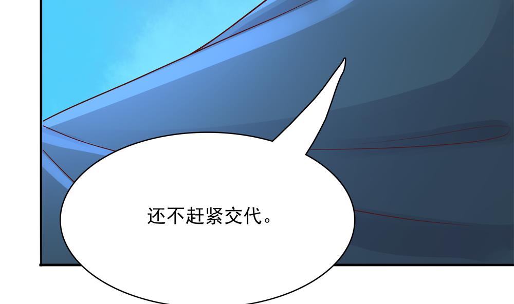 第92话 慧妃处斩(1/2)-第92话
