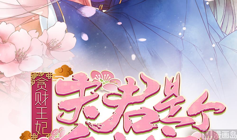 第92话 慧妃处斩(1/2)-第92话