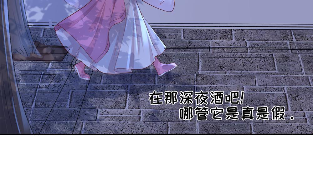第92话 慧妃处斩(1/2)-第92话