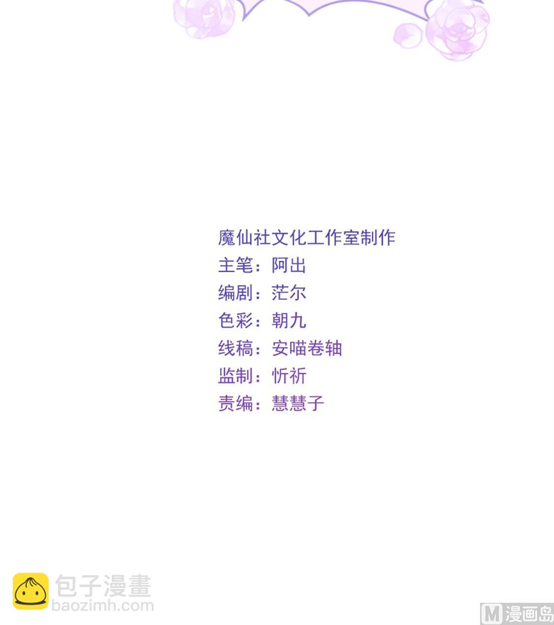 突然闯入的男人-第2话