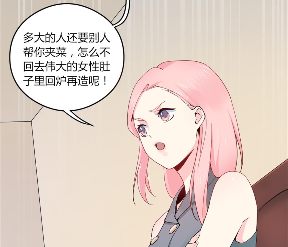 你是我的专属女佣(1/2)-第12话