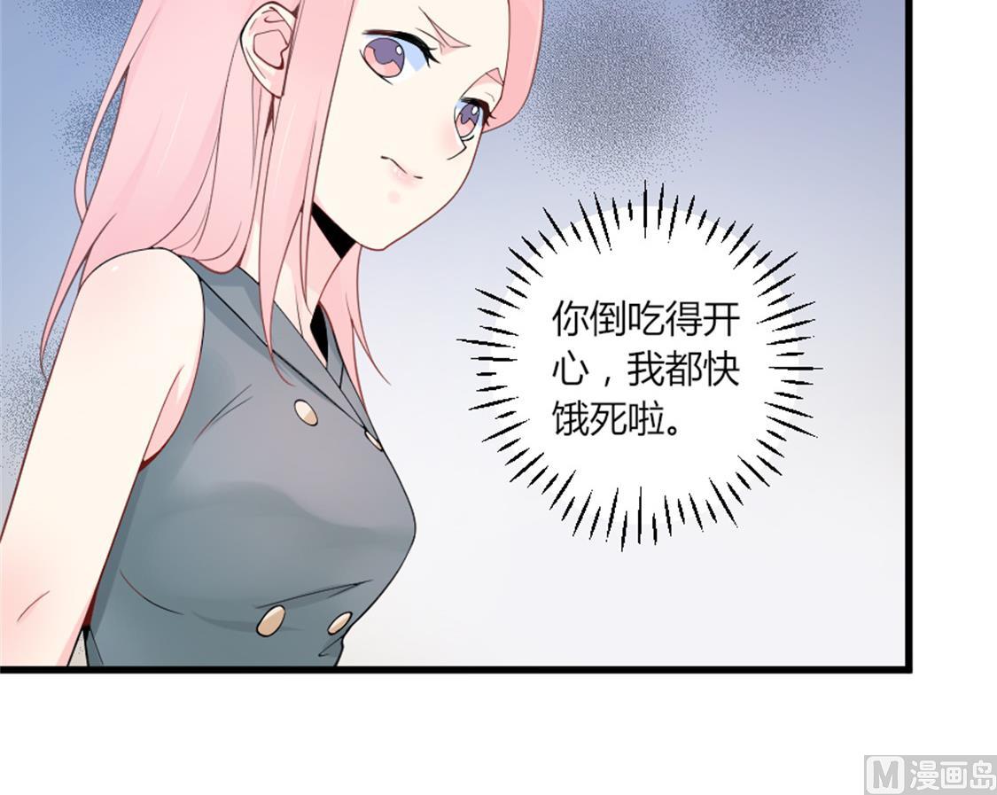 你是我的专属女佣(1/2)-第12话