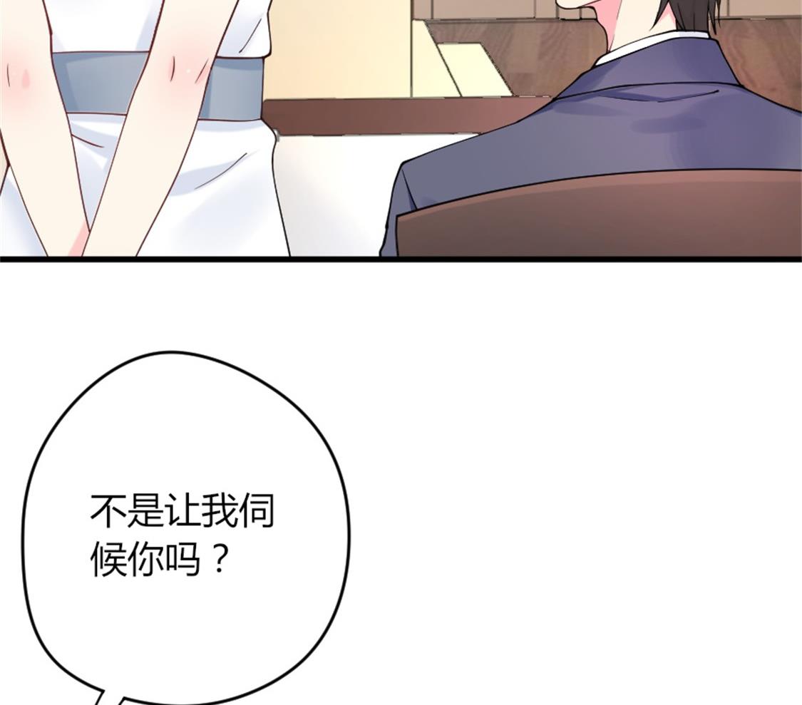 突如其来的温柔-第14话