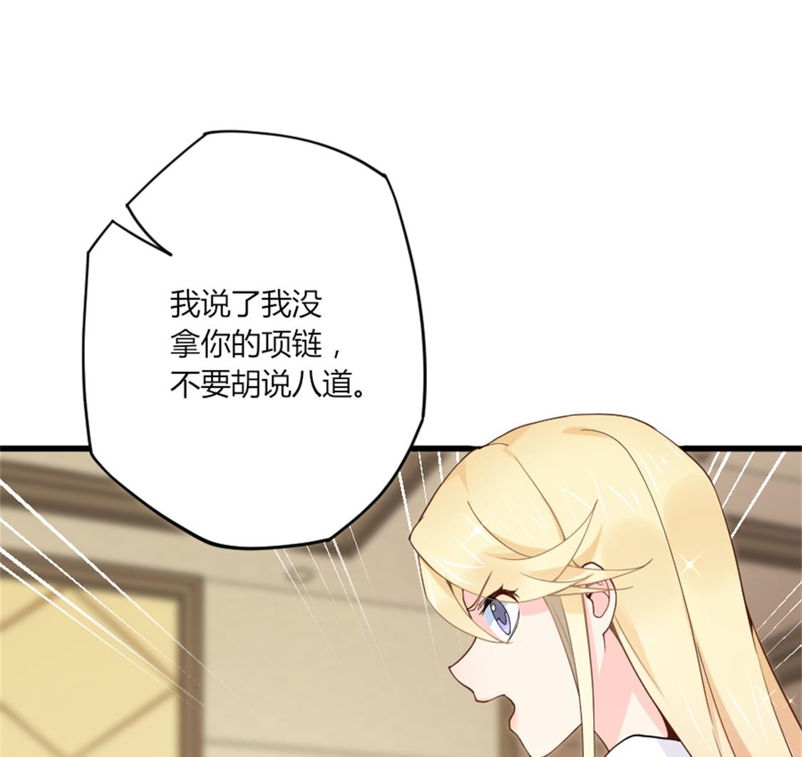 勾搭魏凡希-第16话
