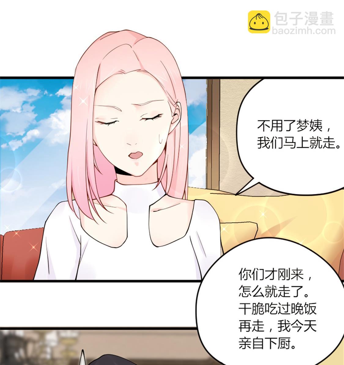 勾搭魏凡希-第16话