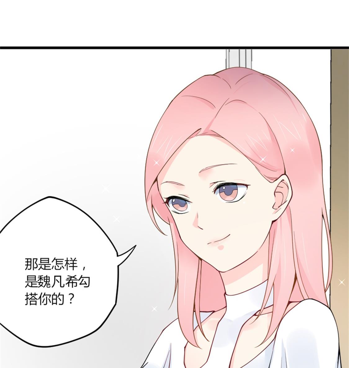 她竟然不在乎-第18话