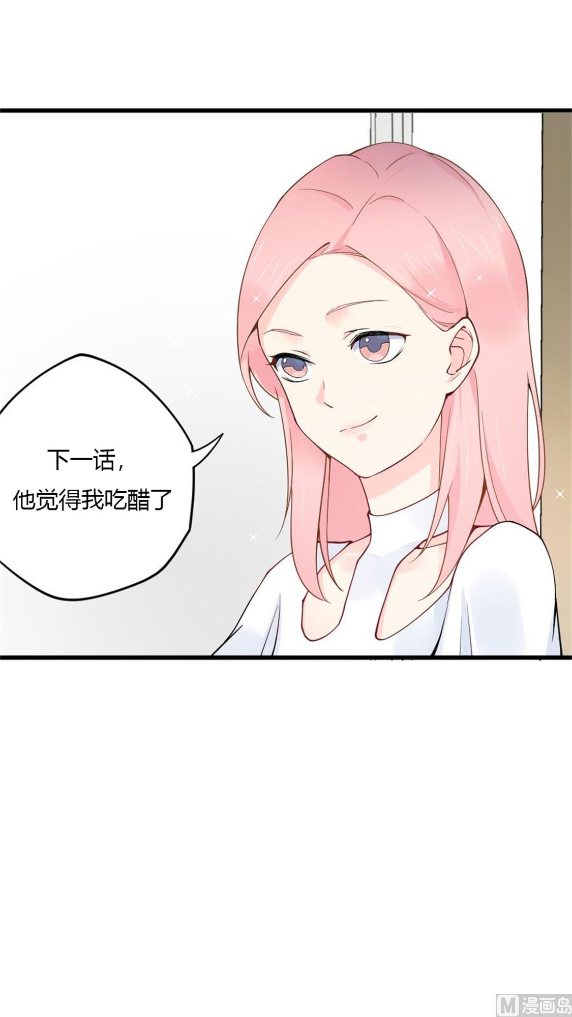 她竟然不在乎-第18话