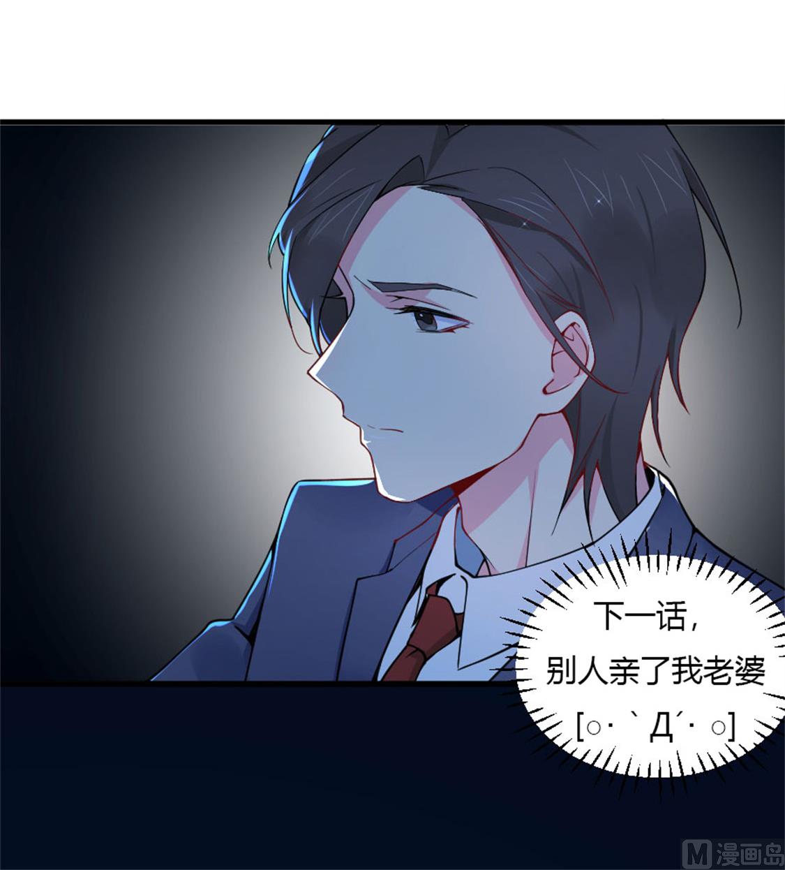 他眼中绽放的烟花-第20话