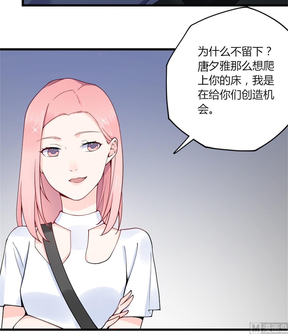 他眼中绽放的烟花-第20话