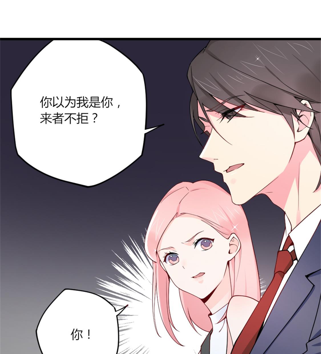 他眼中绽放的烟花-第20话