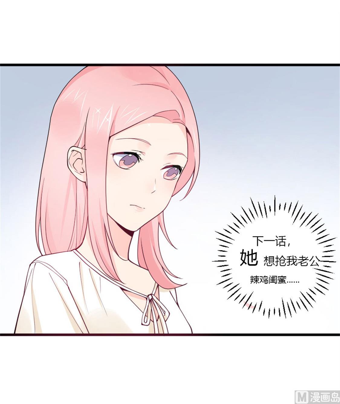温柔的魏凡希-第22话