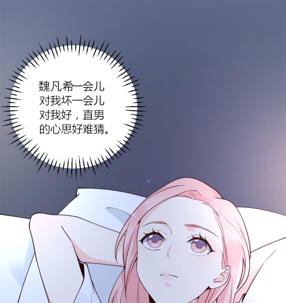温柔的魏凡希-第22话