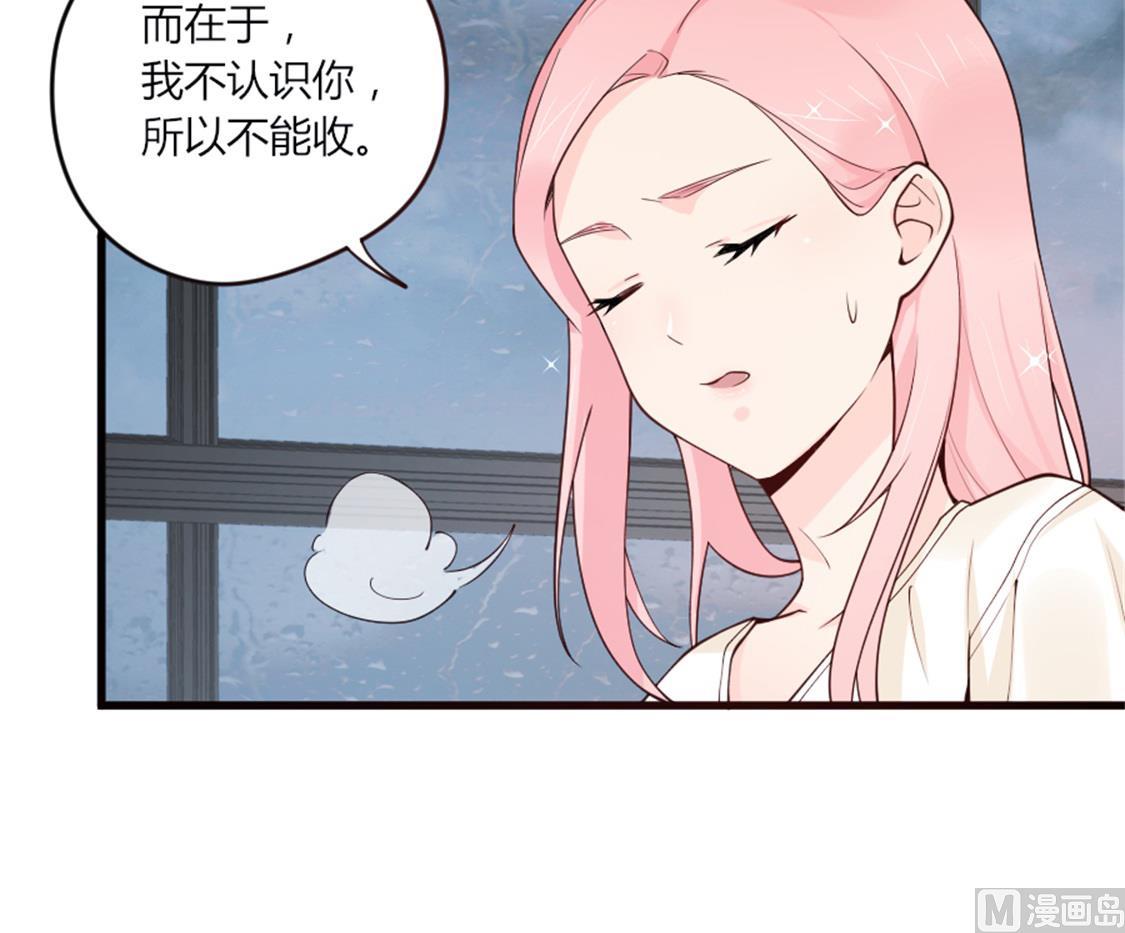 陌生人的纠缠-第24话