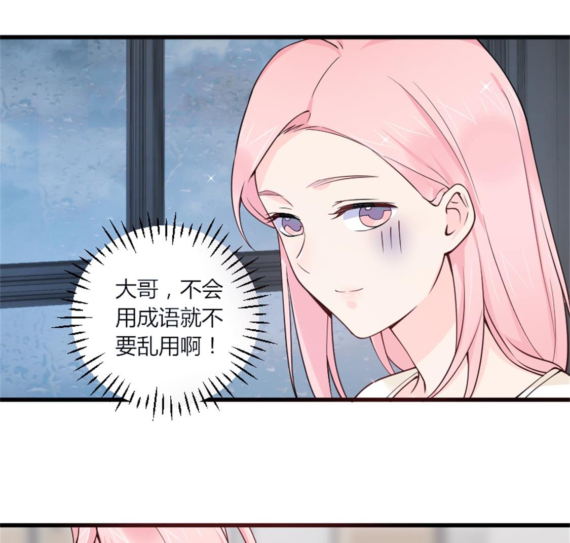 陌生人的纠缠-第24话