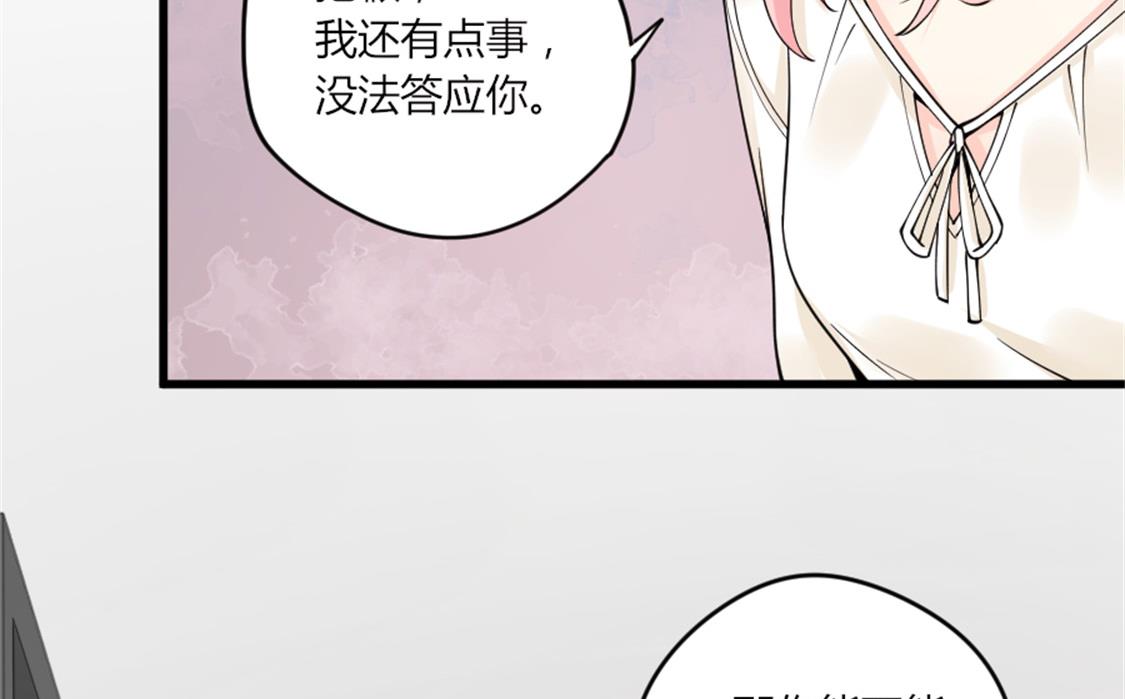 陌生人的纠缠-第24话