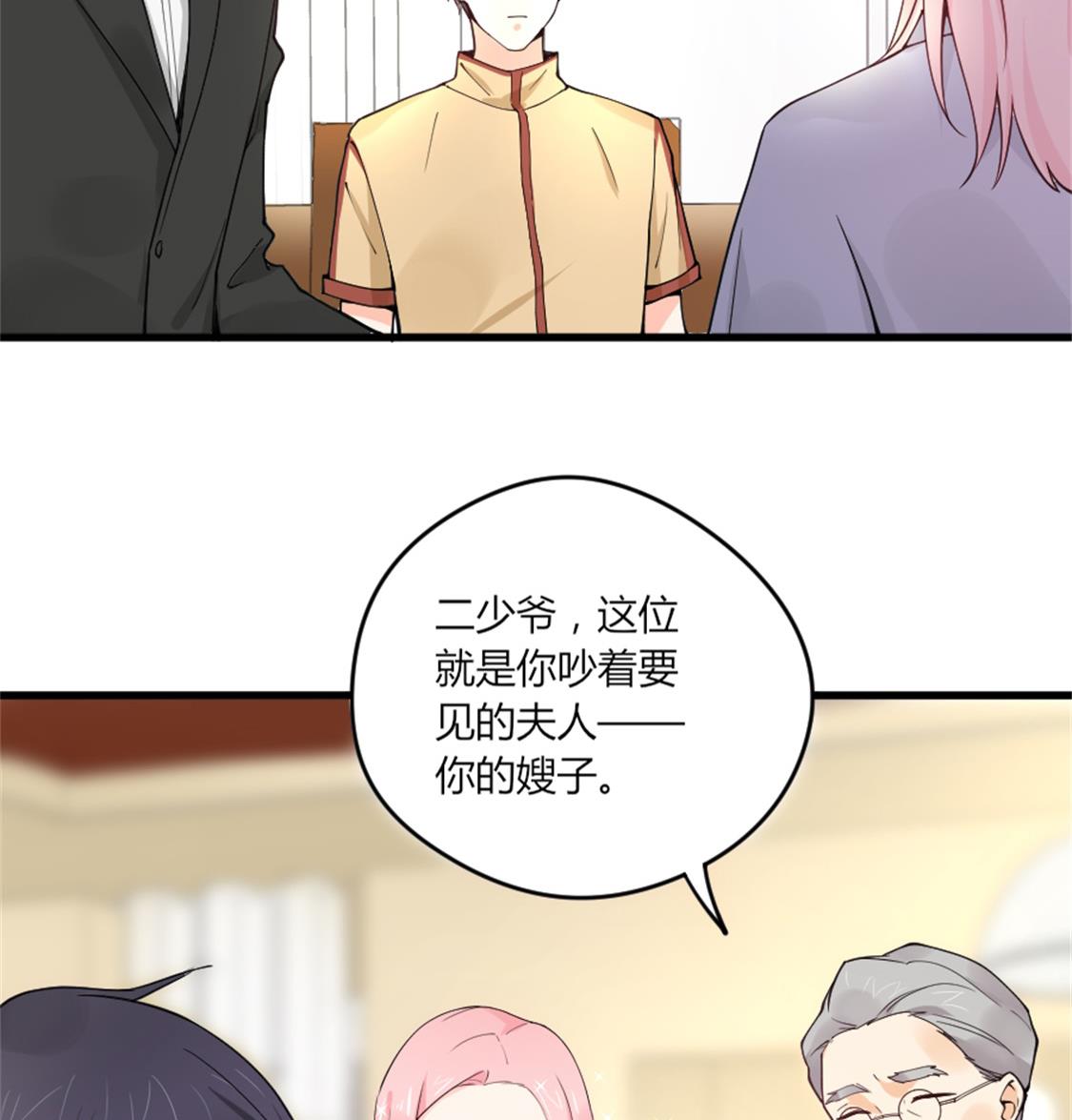 我们之间的秘密，嘘-第26话