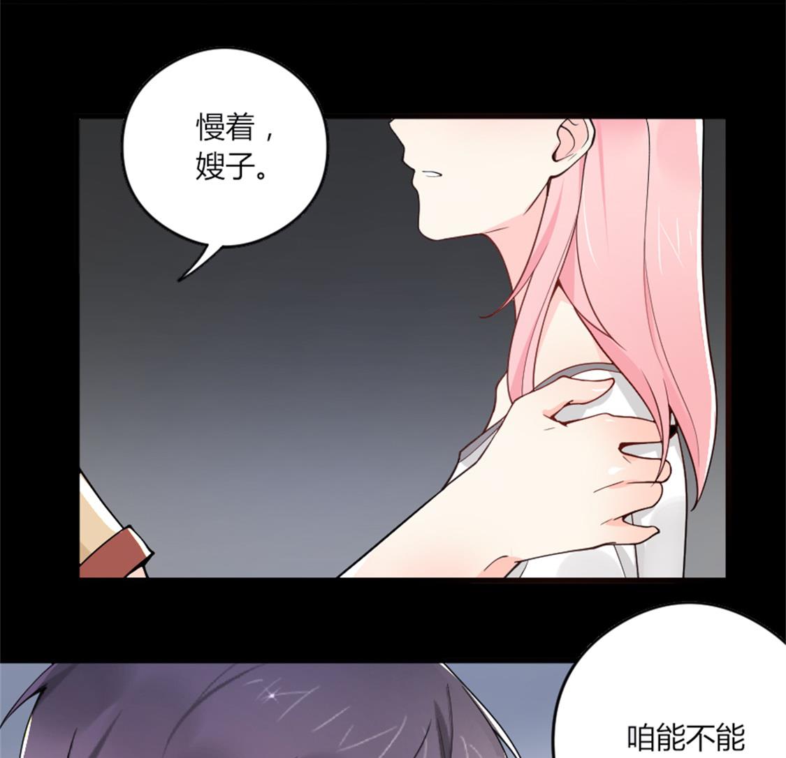 别墅禁区！-第28话